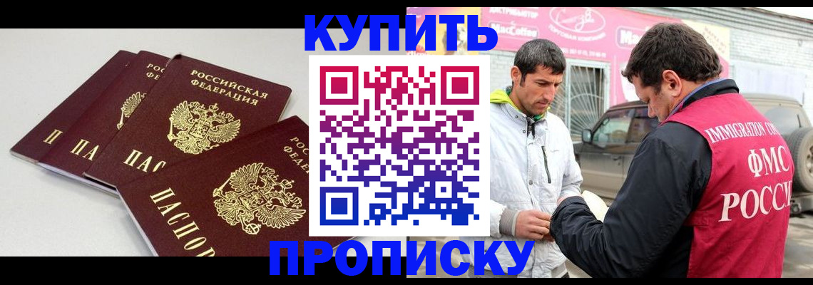 временная регистрация адрес в Клине