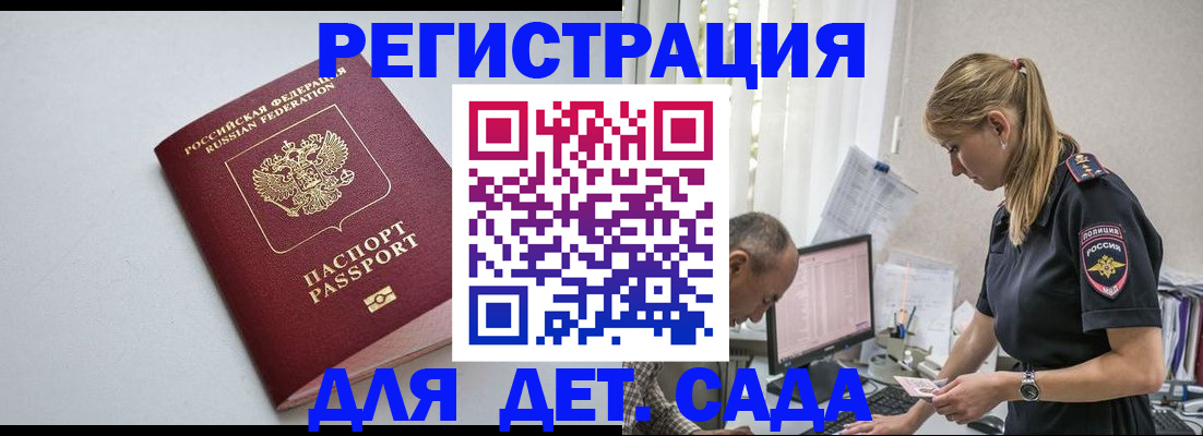 временная регистрация 2025 в Клине