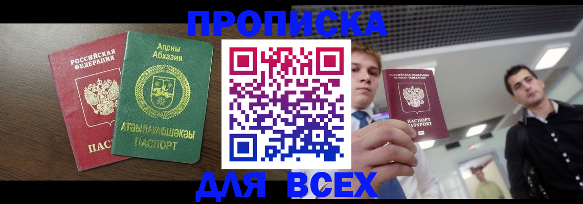 прописка поиск в Клине